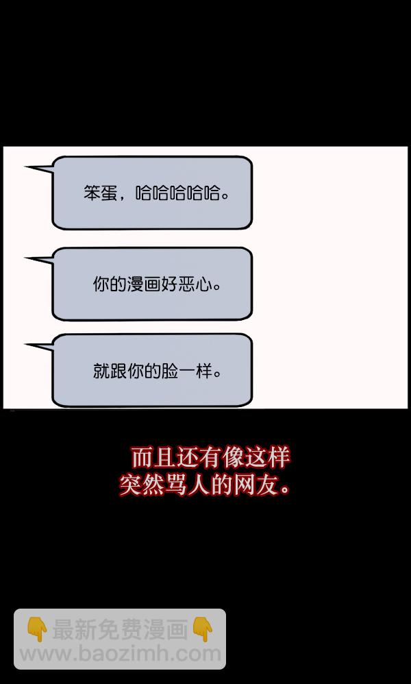 🍜原住民逗比漫画 [第125话] 没有你的日子（上） 第42页