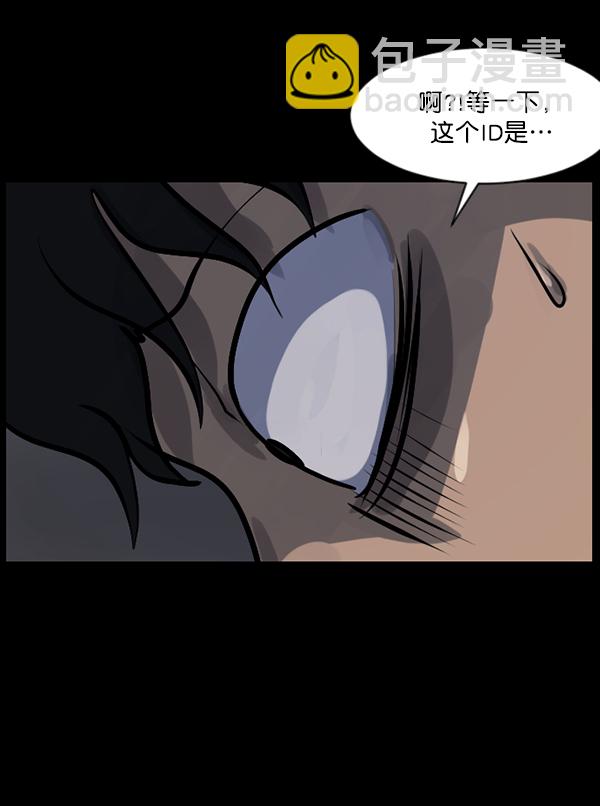 🍜原住民逗比漫画 [第125话] 没有你的日子（上） 第45页