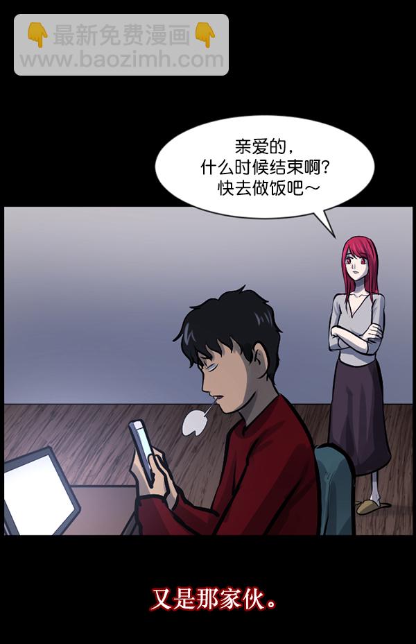 🍜原住民逗比漫画 [第125话] 没有你的日子（上） 第48页