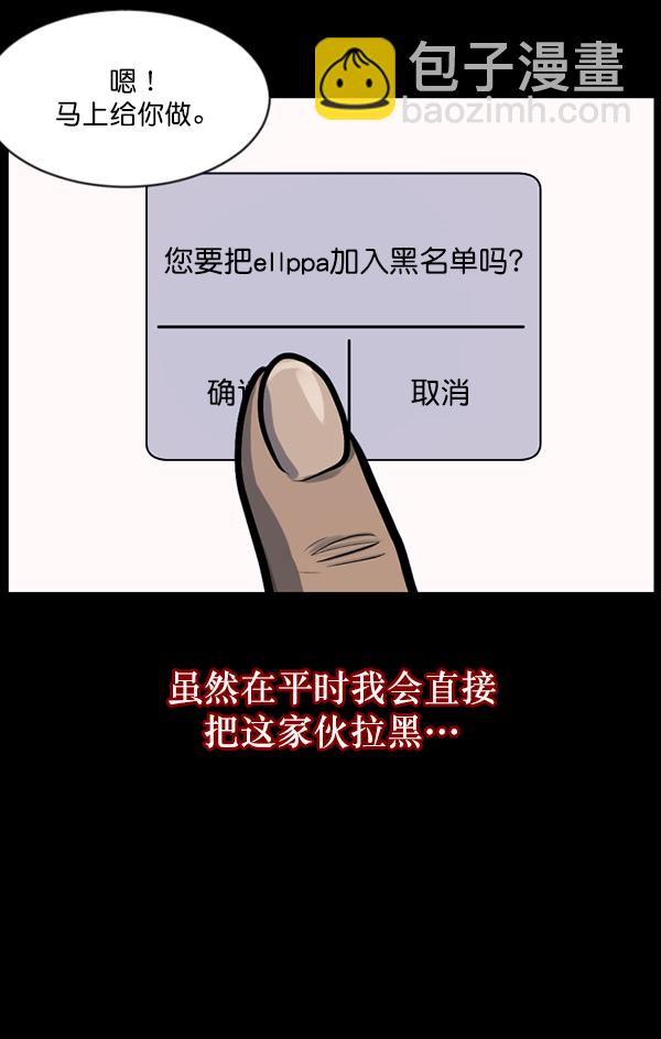 🍜原住民逗比漫画 [第125话] 没有你的日子（上） 第50页