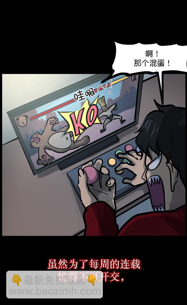 🍜原住民逗比漫画 [第125话] 没有你的日子（上） 第7页