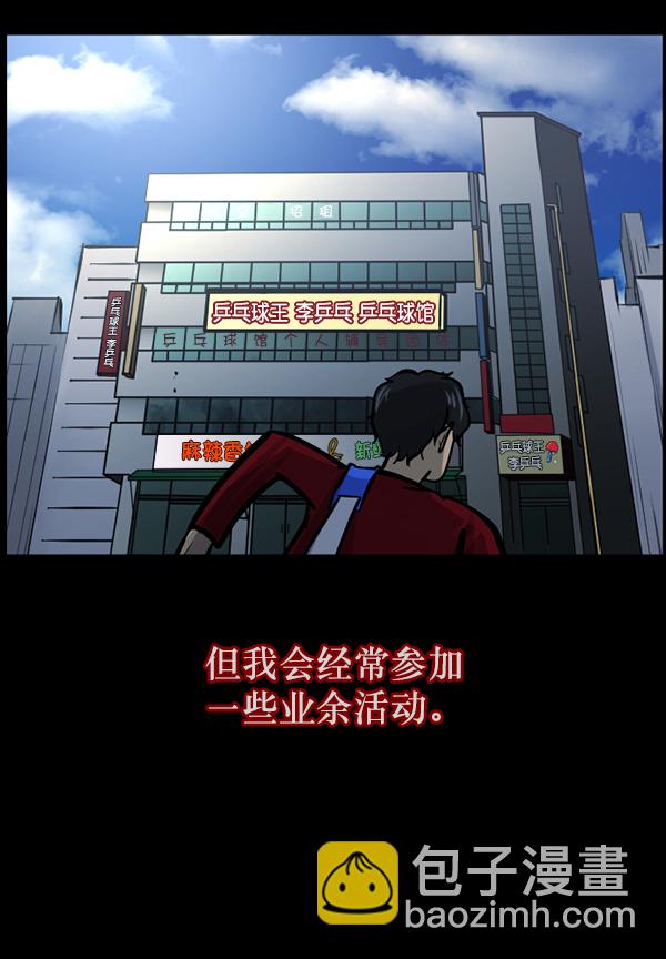 🍜原住民逗比漫画 [第125话] 没有你的日子（上） 第9页
