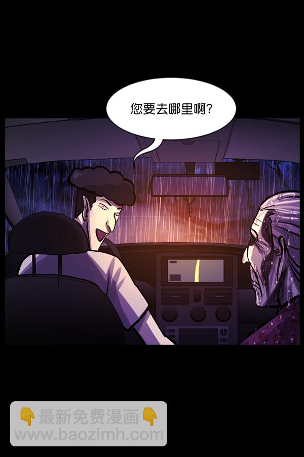 🍜原住民逗比漫画 [第127话] 资生怪系列 第11页