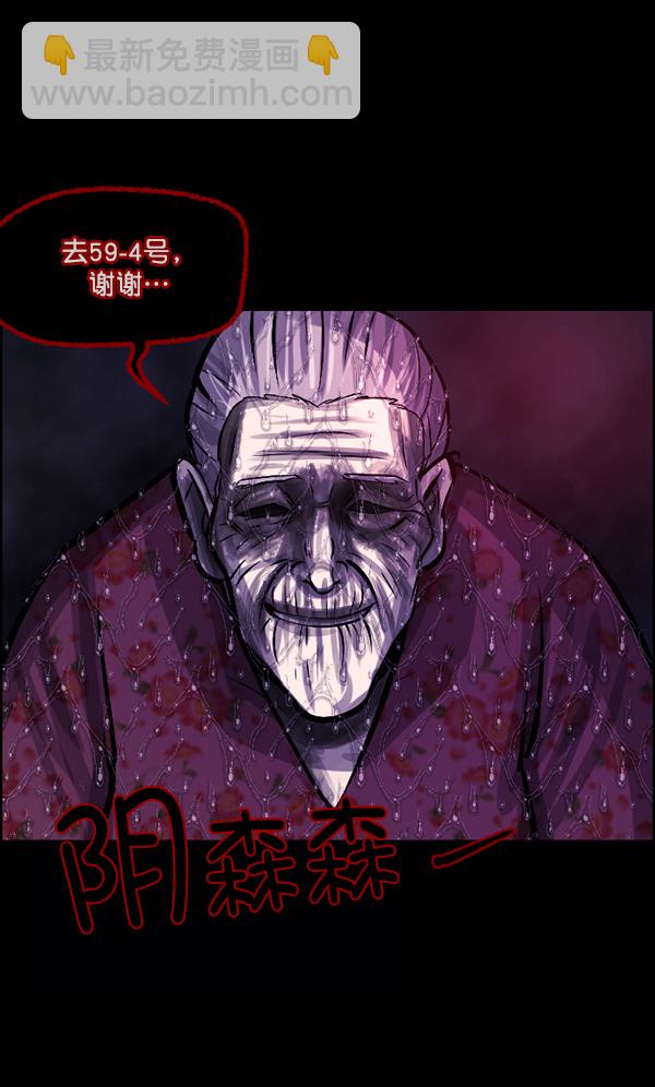 🍜原住民逗比漫画 [第127话] 资生怪系列 第13页