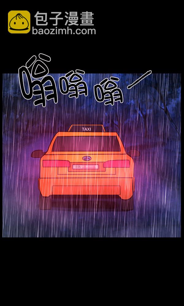 🍜原住民逗比漫画 [第127话] 资生怪系列 第15页