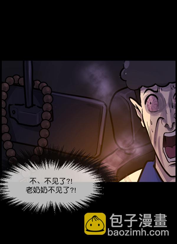 🍜原住民逗比漫画 [第127话] 资生怪系列 第18页