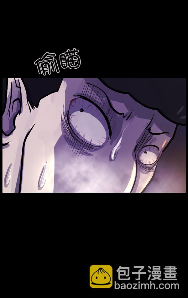 🍜原住民逗比漫画 [第127话] 资生怪系列 第21页