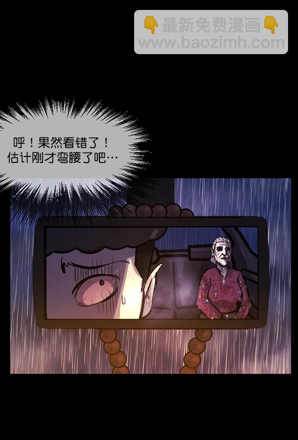 🍜原住民逗比漫画 [第127话] 资生怪系列 第22页