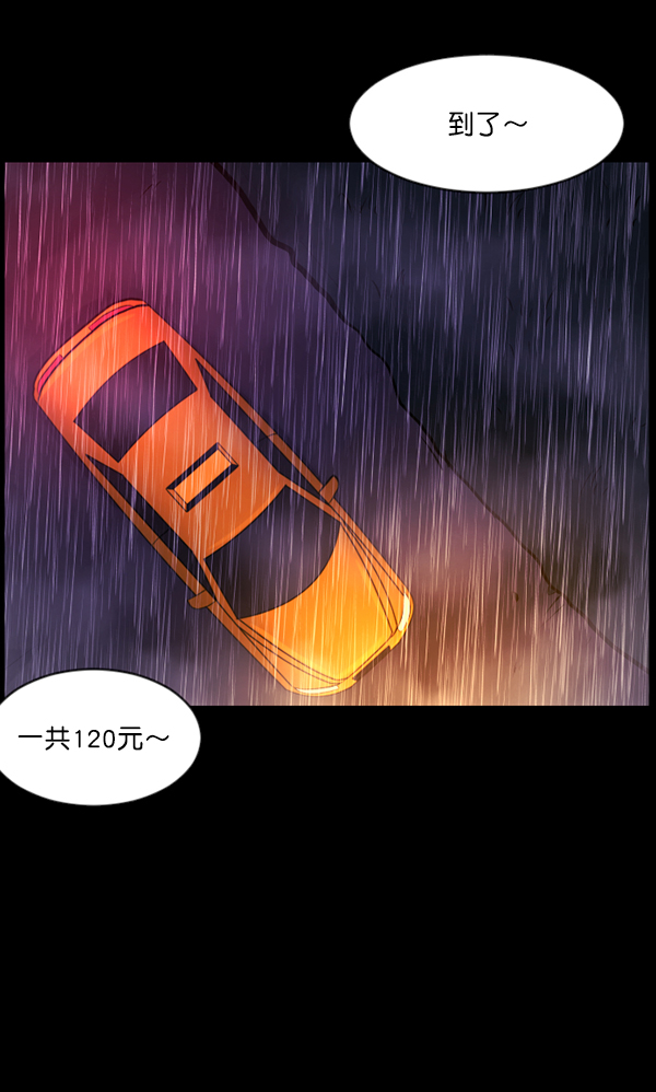 🍜原住民逗比漫画 [第127话] 资生怪系列 第24页
