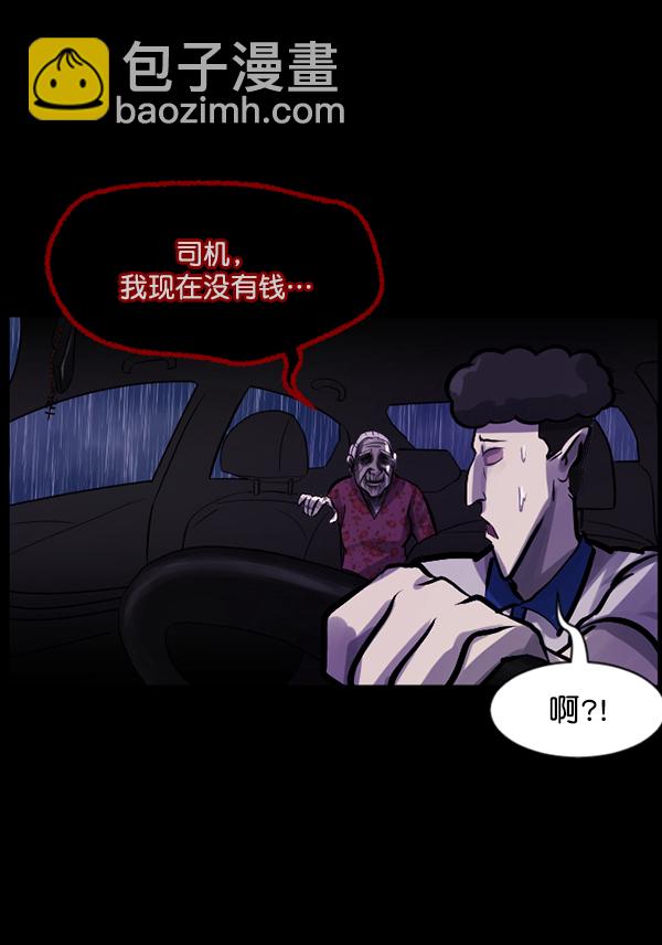 🍜原住民逗比漫画 [第127话] 资生怪系列 第25页