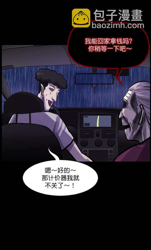 🍜原住民逗比漫画 [第127话] 资生怪系列 第26页