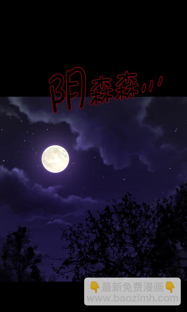 🍜原住民逗比漫画 [第127话] 资生怪系列 第28页