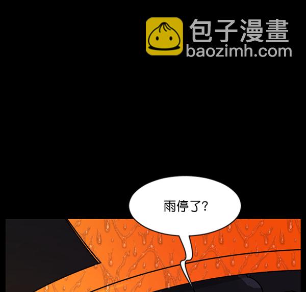🍜原住民逗比漫画 [第127话] 资生怪系列 第29页