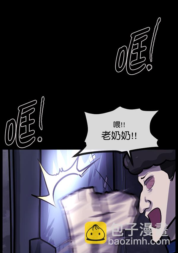 🍜原住民逗比漫画 [第127话] 资生怪系列 第33页