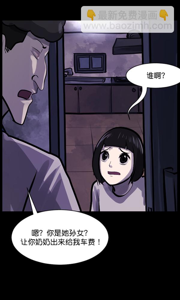 🍜原住民逗比漫画 [第127话] 资生怪系列 第35页