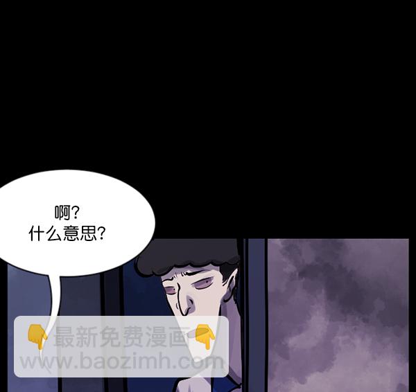 🍜原住民逗比漫画 [第127话] 资生怪系列 第36页