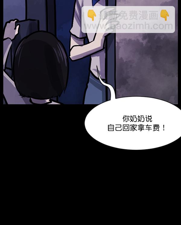 🍜原住民逗比漫画 [第127话] 资生怪系列 第37页
