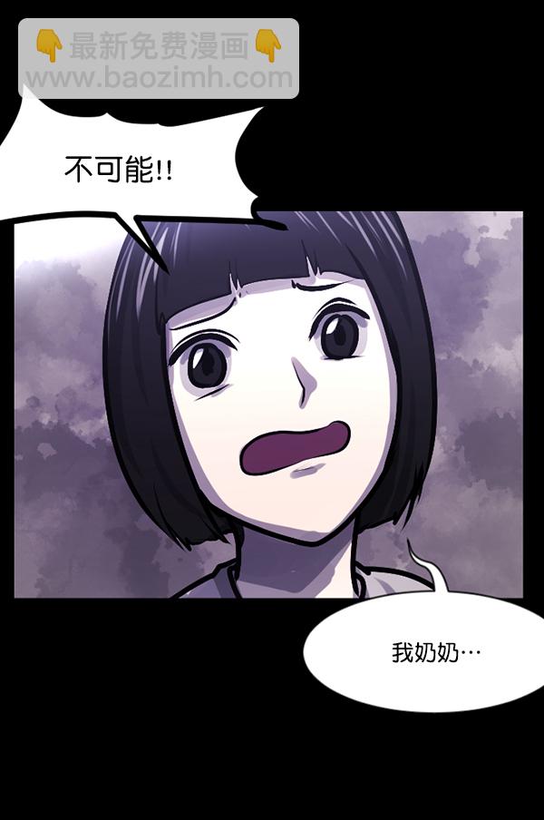 🍜原住民逗比漫画 [第127话] 资生怪系列 第38页