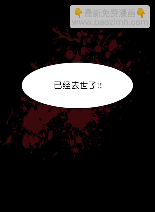 🍜原住民逗比漫画 [第127话] 资生怪系列 第39页