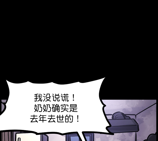 🍜原住民逗比漫画 [第127话] 资生怪系列 第41页
