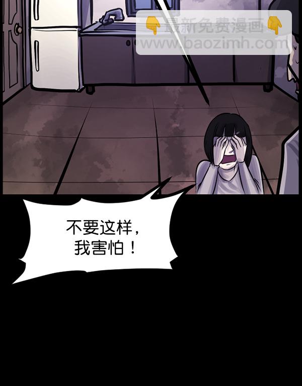 🍜原住民逗比漫画 [第127话] 资生怪系列 第42页