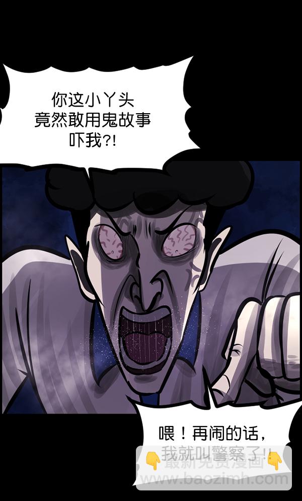 🍜原住民逗比漫画 [第127话] 资生怪系列 第43页
