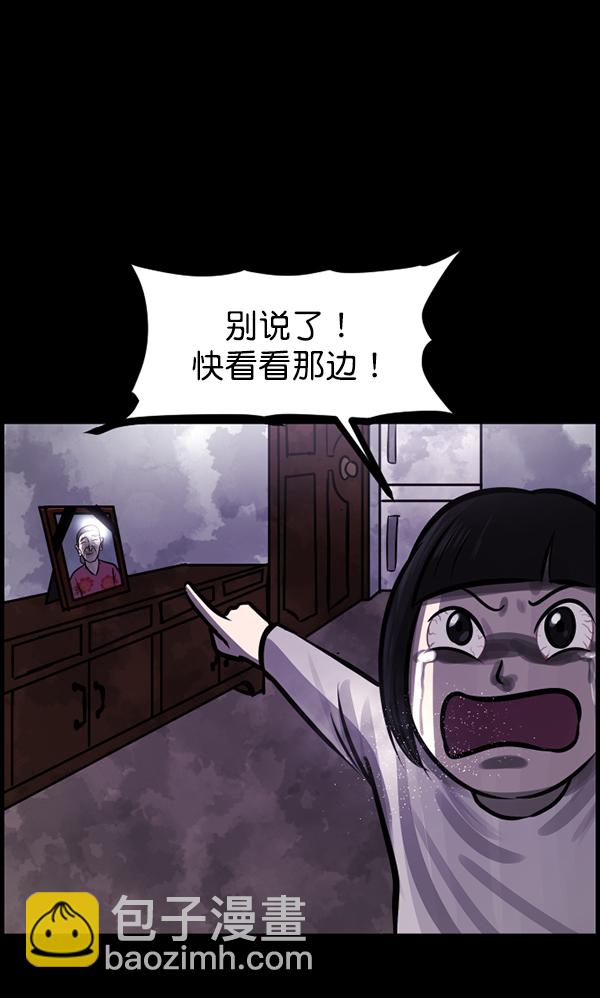 🍜原住民逗比漫画 [第127话] 资生怪系列 第44页