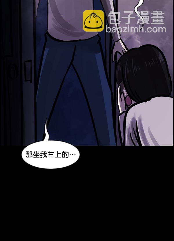 🍜原住民逗比漫画 [第127话] 资生怪系列 第47页