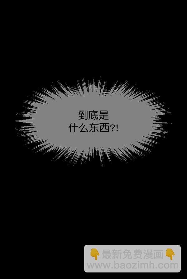 🍜原住民逗比漫画 [第127话] 资生怪系列 第48页