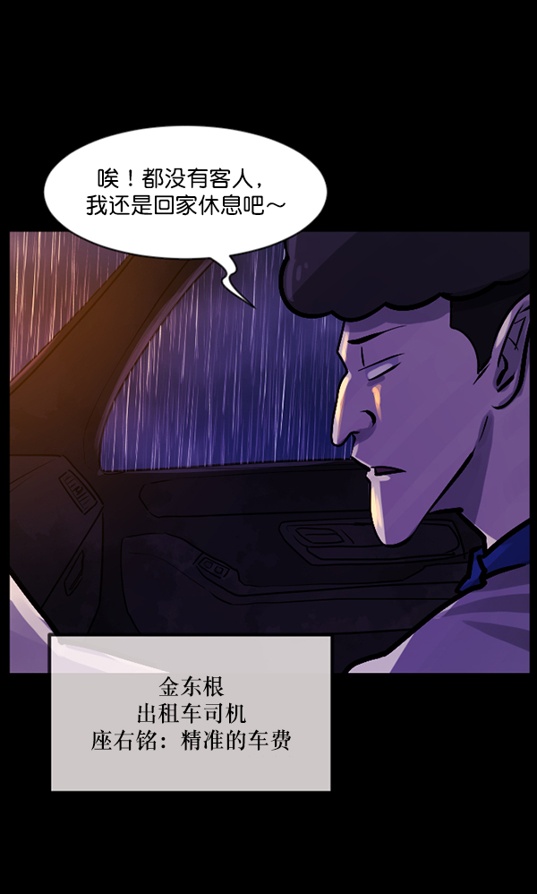 🍜原住民逗比漫画 [第127话] 资生怪系列 第6页
