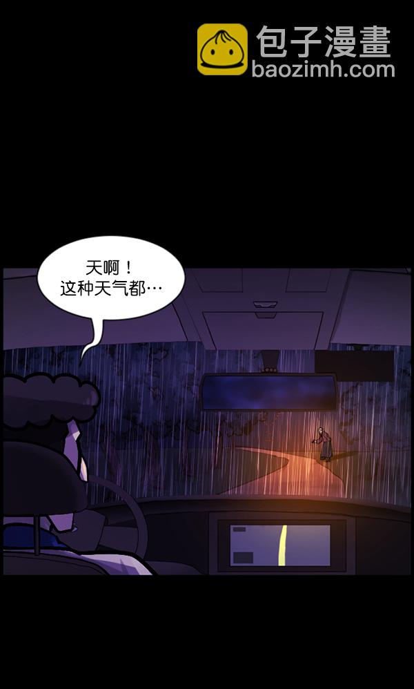 🍜原住民逗比漫画 [第127话] 资生怪系列 第7页