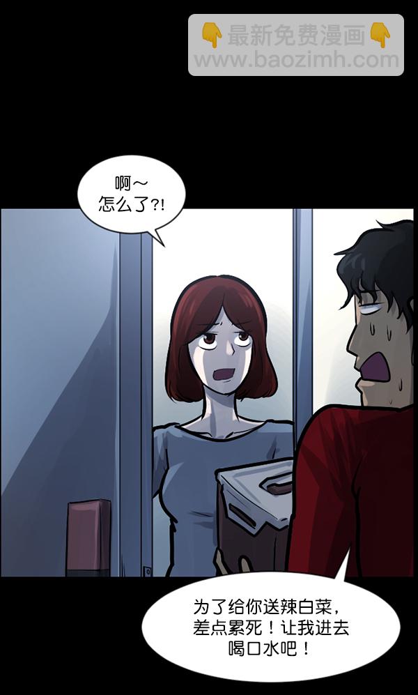 🍜原住民逗比漫画 [第129话] 极限 第10页