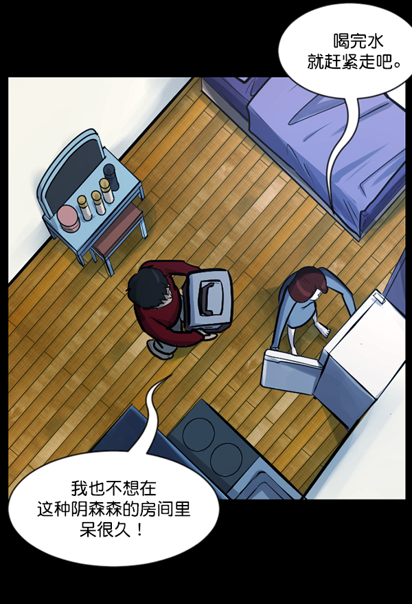 🍜原住民逗比漫画 [第129话] 极限 第12页
