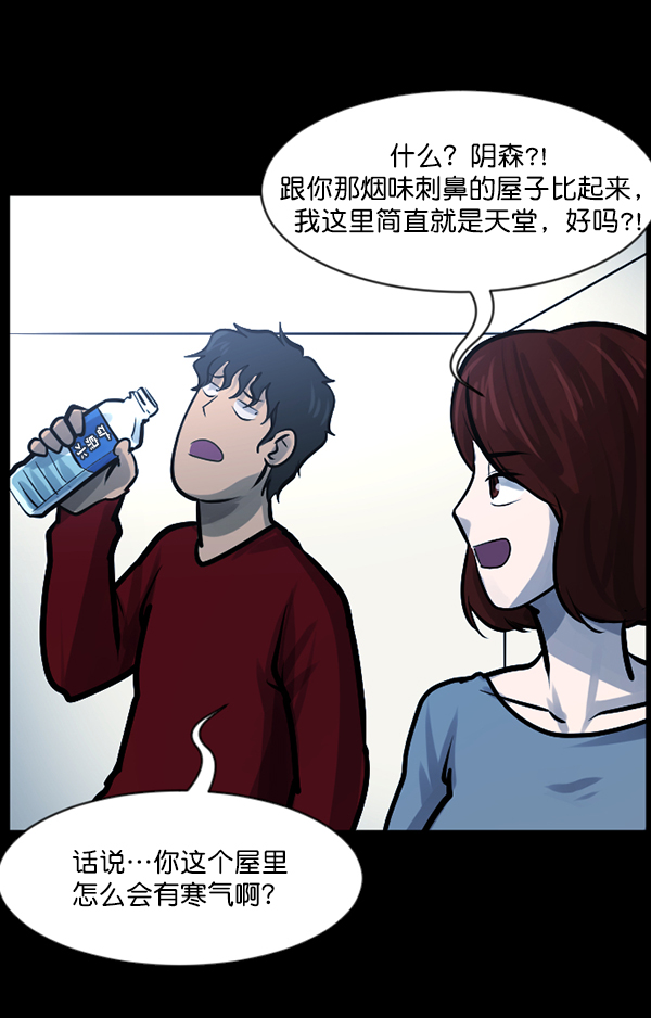 🍜原住民逗比漫画 [第129话] 极限 第14页