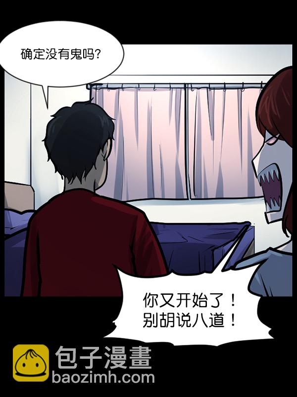 🍜原住民逗比漫画 [第129话] 极限 第16页