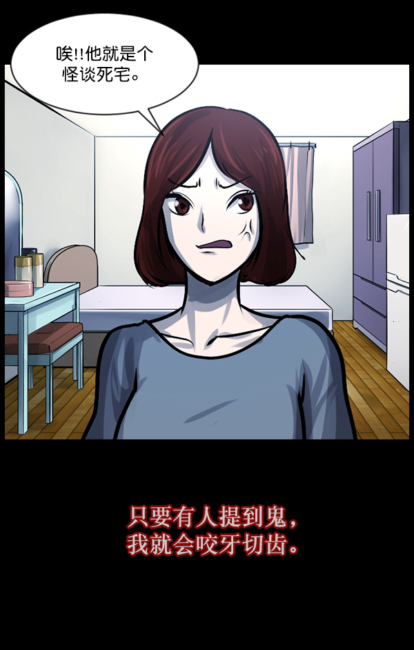 🍜原住民逗比漫画 [第129话] 极限 第20页