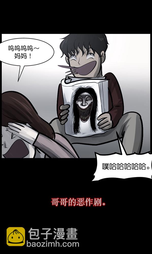 🍜原住民逗比漫画 [第129话] 极限 第26页