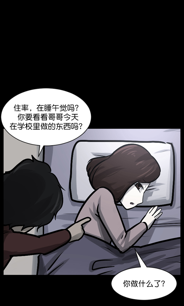🍜原住民逗比漫画 [第129话] 极限 第27页