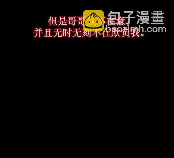 🍜原住民逗比漫画 [第129话] 极限 第30页
