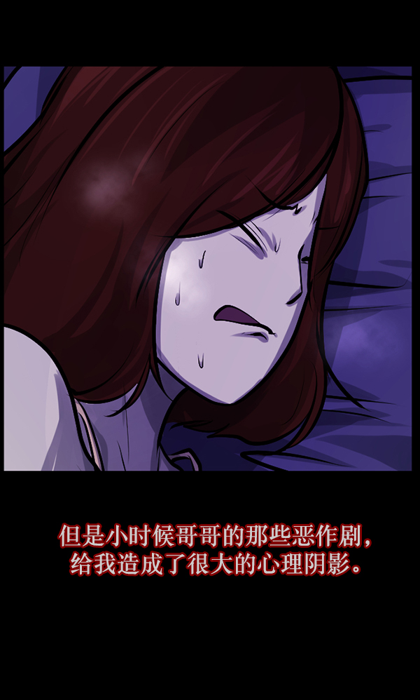 🍜原住民逗比漫画 [第129话] 极限 第34页