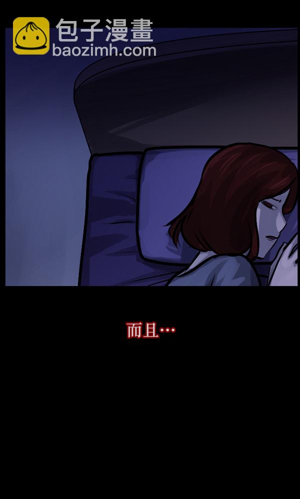 🍜原住民逗比漫画 [第129话] 极限 第37页