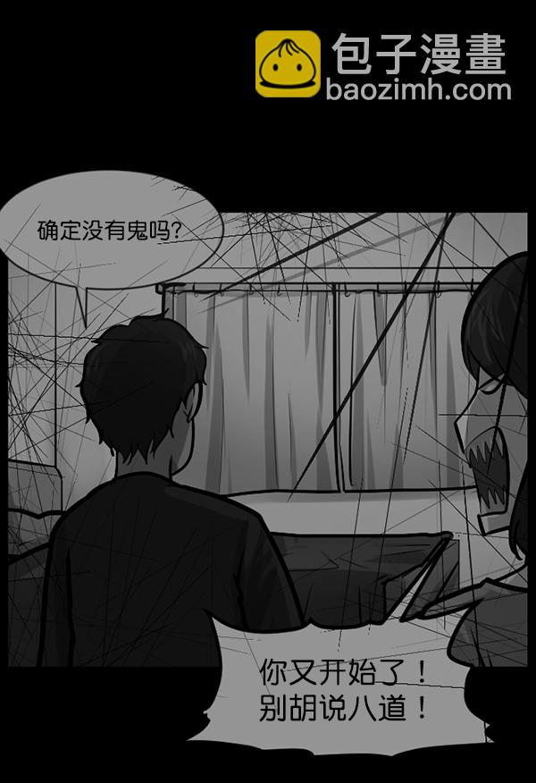 🍜原住民逗比漫画 [第129话] 极限 第38页