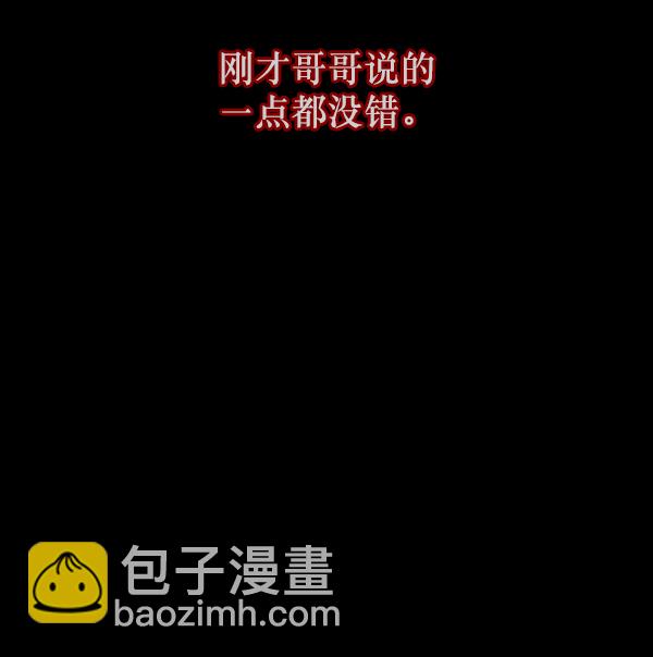 🍜原住民逗比漫画 [第129话] 极限 第39页