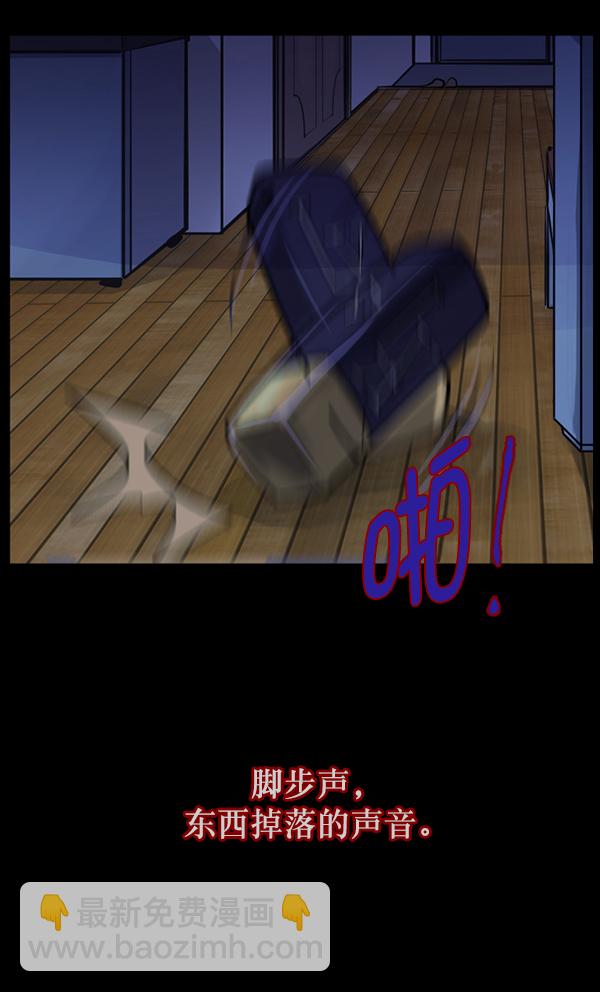 🍜原住民逗比漫画 [第129话] 极限 第42页