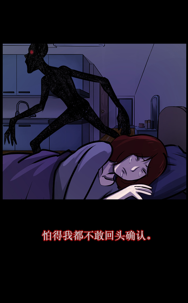 🍜原住民逗比漫画 [第129话] 极限 第47页