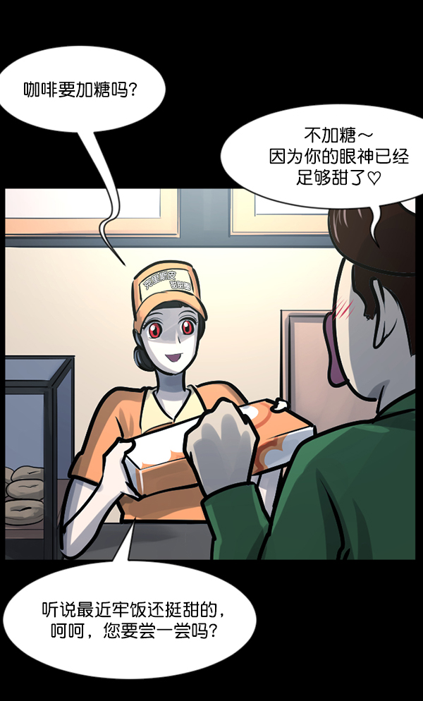 🍜原住民逗比漫画 [第129话] 极限 第50页