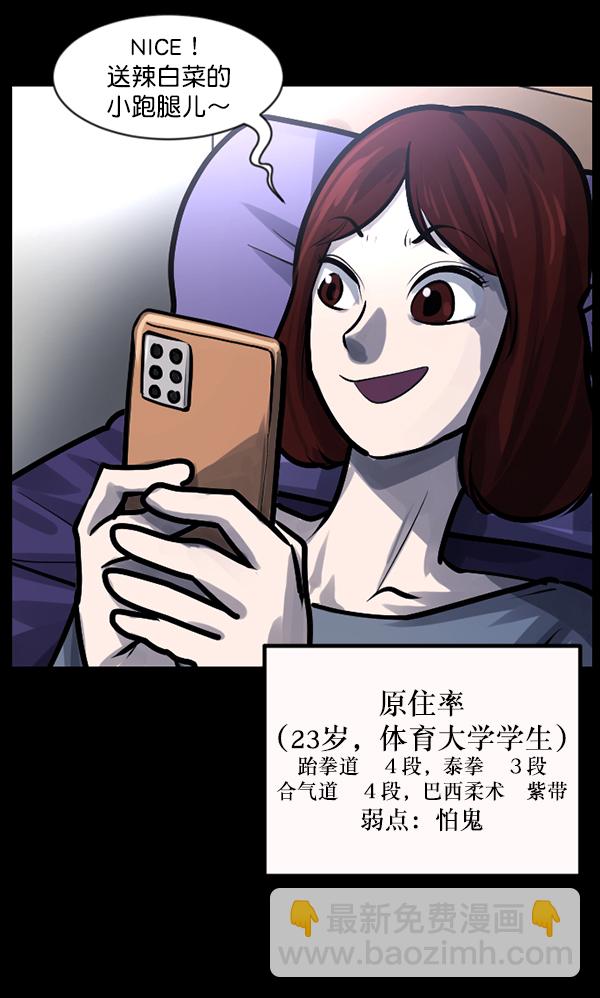 🍜原住民逗比漫画 [第129话] 极限 第7页