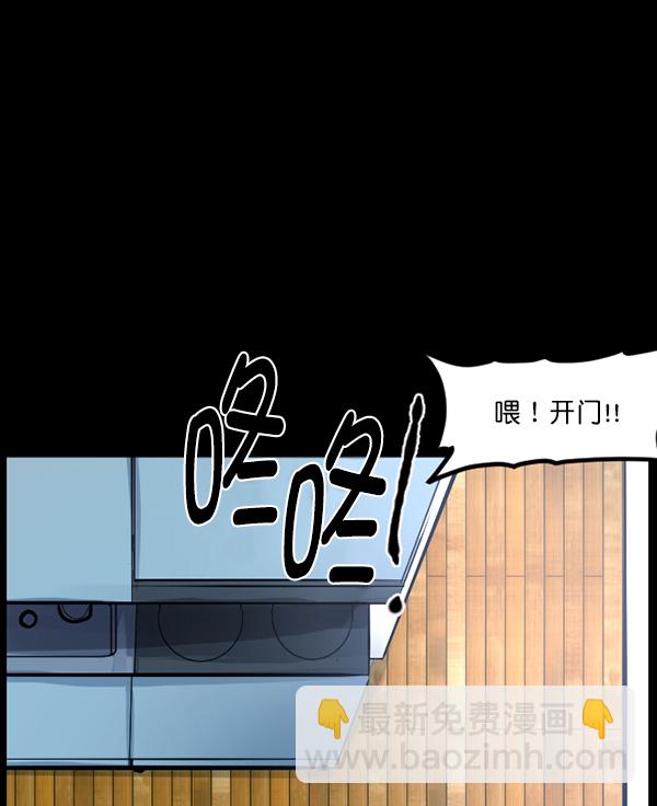 🍜原住民逗比漫画 [第129话] 极限 第8页
