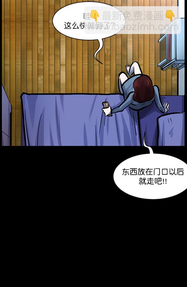 🍜原住民逗比漫画 [第129话] 极限 第9页
