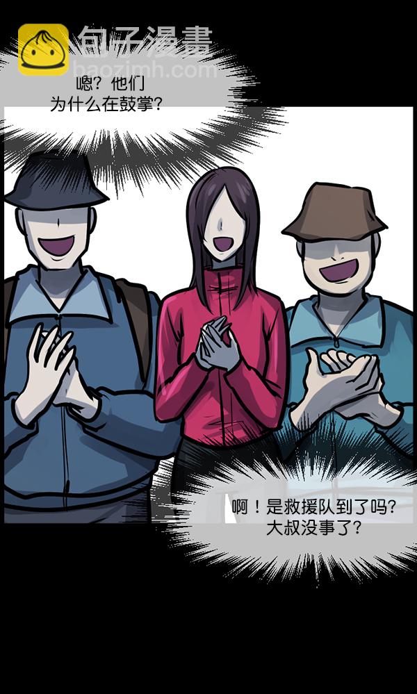 🍜原住民逗比漫画 [第131话] 医生（中） 第16页